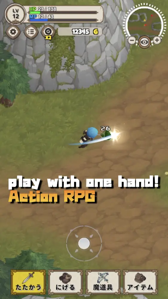 Brave Story Android app screenshot 2
