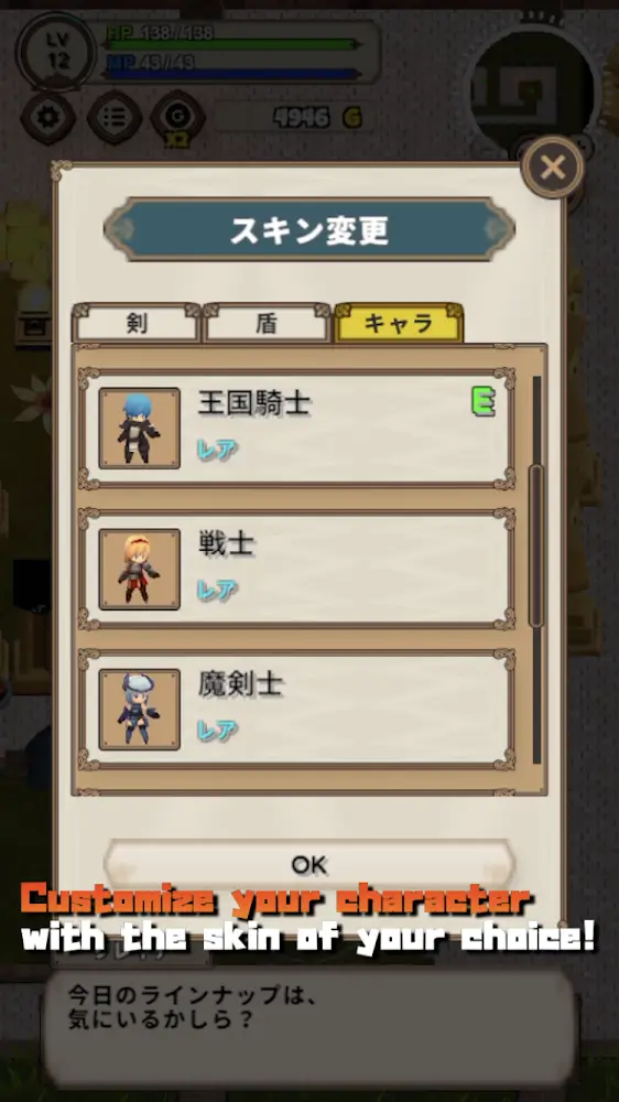 Brave Story Android app screenshot 5